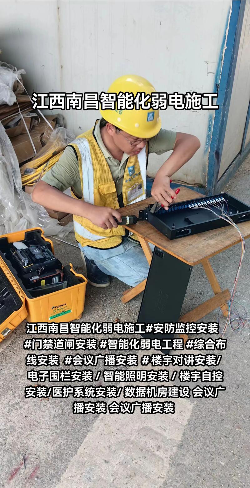 南昌弱电工程一站式服务指南 监控、门禁、机房装修与综合布线